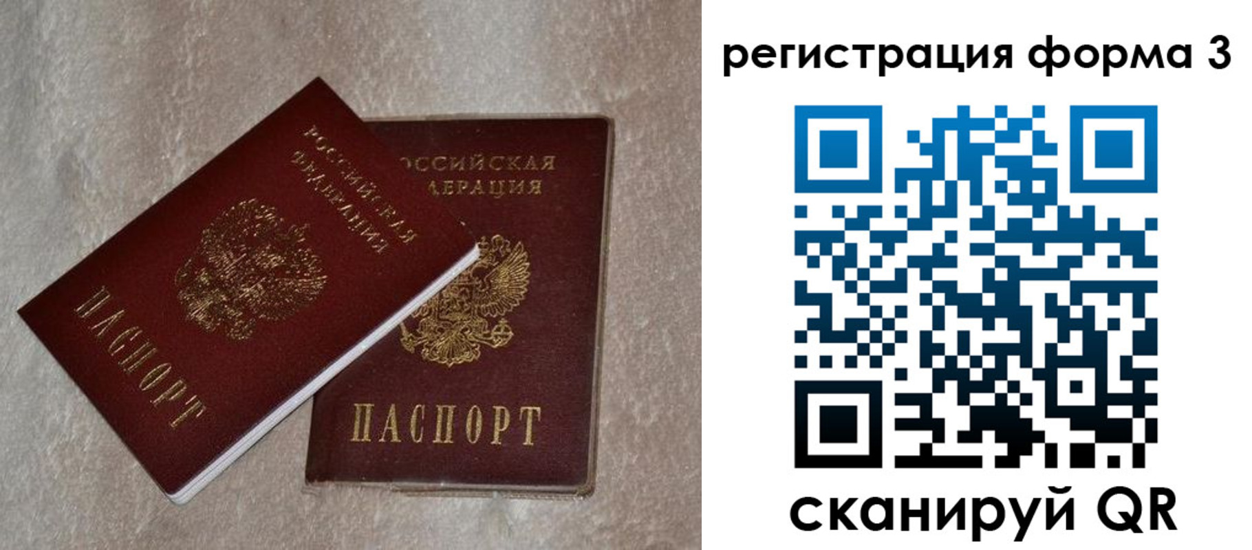 где прописаться в Белебее