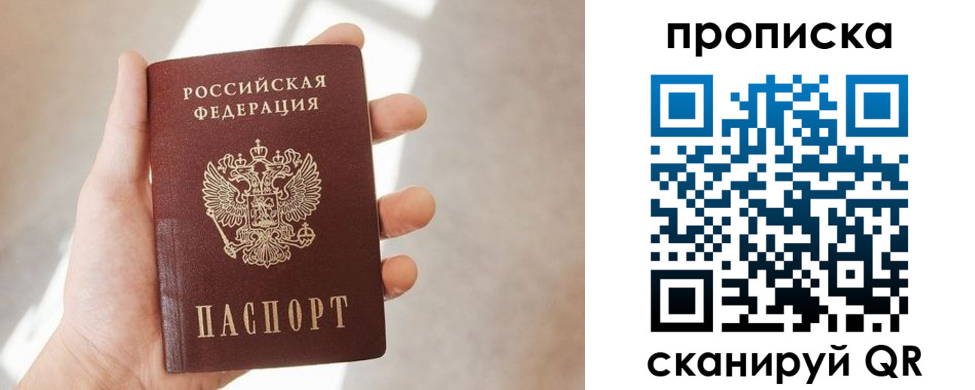 где прописаться в Белебее