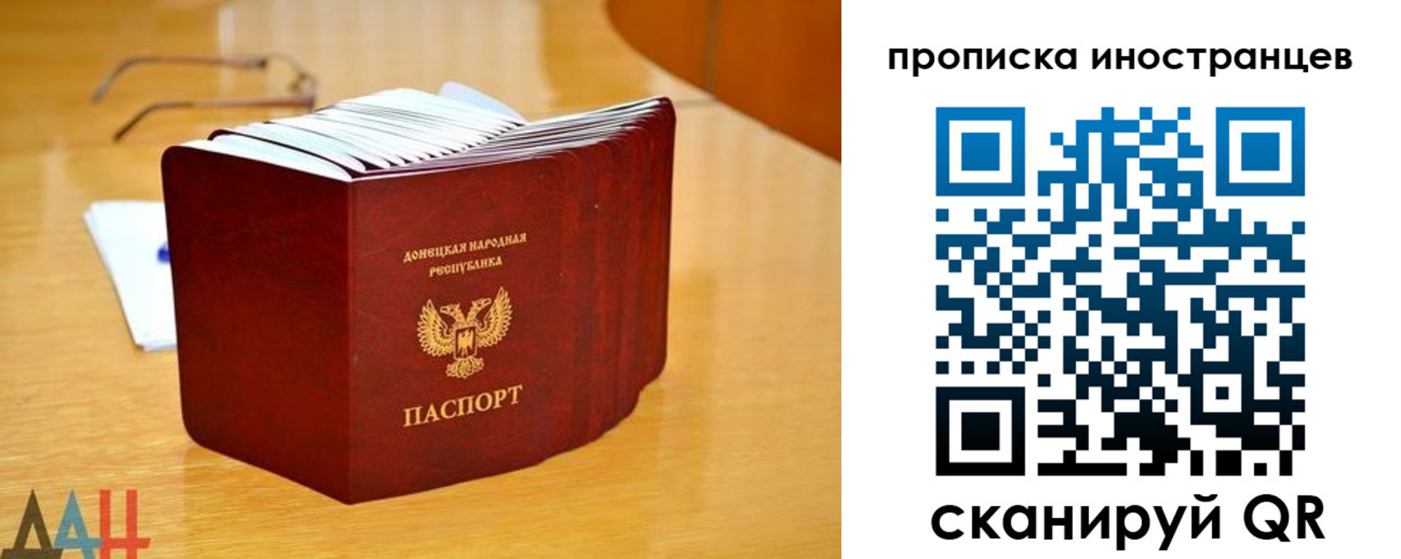 прописка законно в Белебее